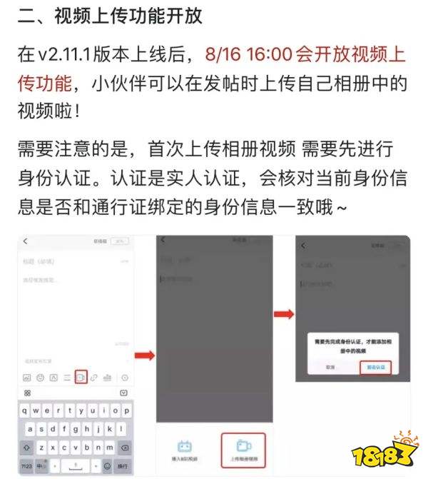 原神怎么修改实名认证 实名认证修改方法