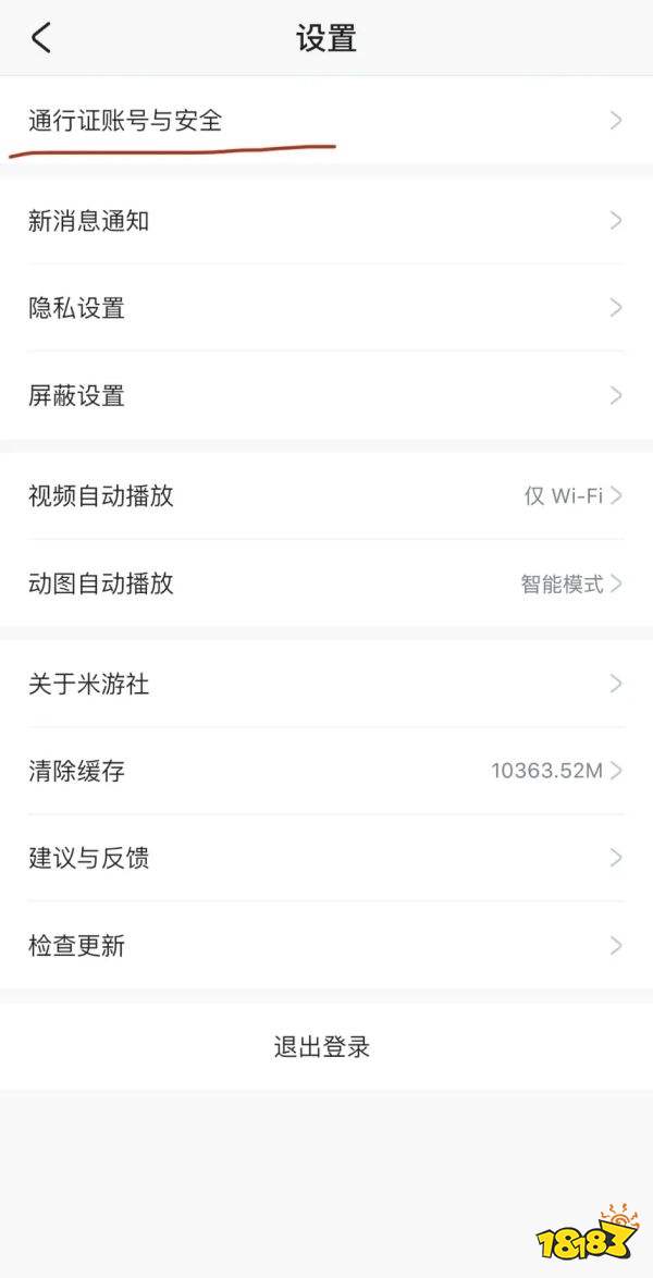 原神怎么修改实名认证 实名认证修改方法