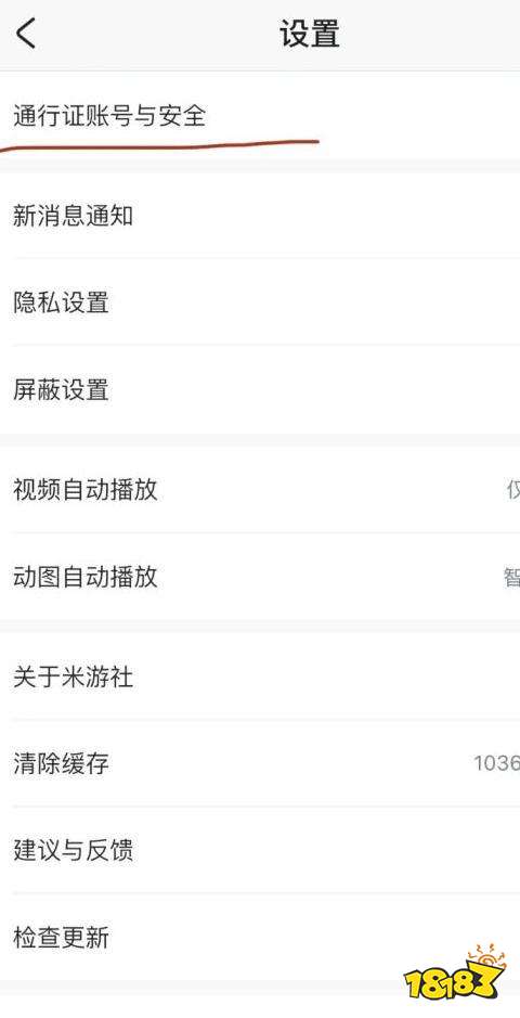 原神怎么换绑身份证 换绑身份证方法