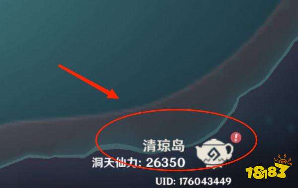 原神怎么离开尘歌壶 离开尘歌壶方法