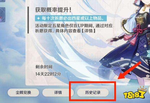 原神怎么看抽卡记录 抽卡记录怎么看