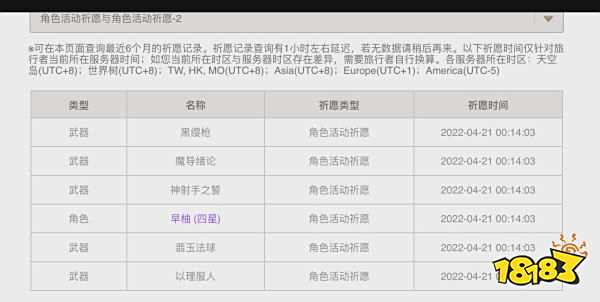 原神怎么看抽卡记录 抽卡记录怎么看