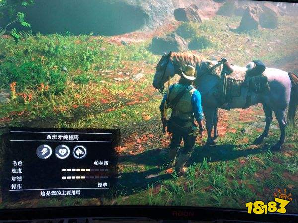 荒野大鏢客2西班牙純種馬怎么樣 西班牙純種馬屬性大全