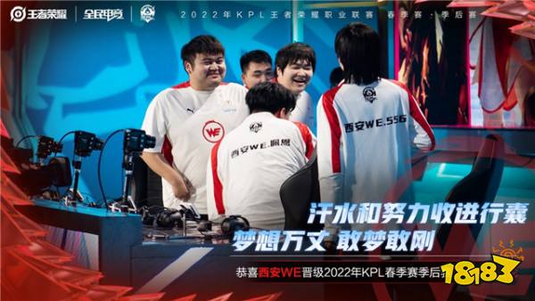 西安WE晋级季后赛败者组第三轮 济南RW侠遗憾淘汰