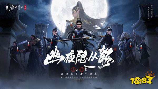 2022人气高的武侠手游排行榜 五款好玩的武侠手游推荐