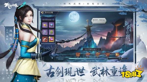 武侠手游排行榜2022排行榜 人气最高的武侠手游