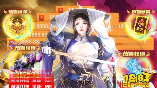 《神魔仙尊》福利版本明日上线