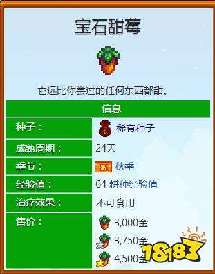 星露谷物语稀有种子有什么用 星露谷物语稀有种子作用介绍