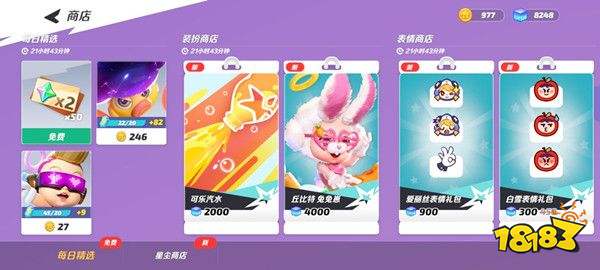 派对之星v0.9.6版