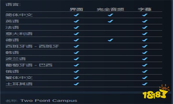 双点校园有中文吗 双点校园语言设置方法介绍
