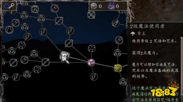 盐和避难所法师路线怎么玩 盐和避难所法师路线攻略