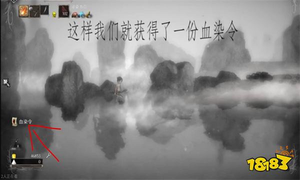 盐与避难所血染令怎么获得 盐与避难所血染令获得方法