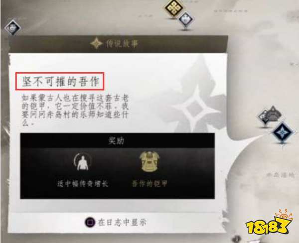 對馬島之魂一共有幾章 章節內容介紹