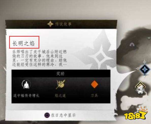 對馬島之魂一共有幾章 章節內容介紹