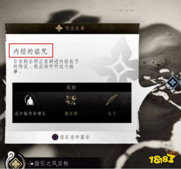 對馬島之魂一共有幾章 章節內容介紹