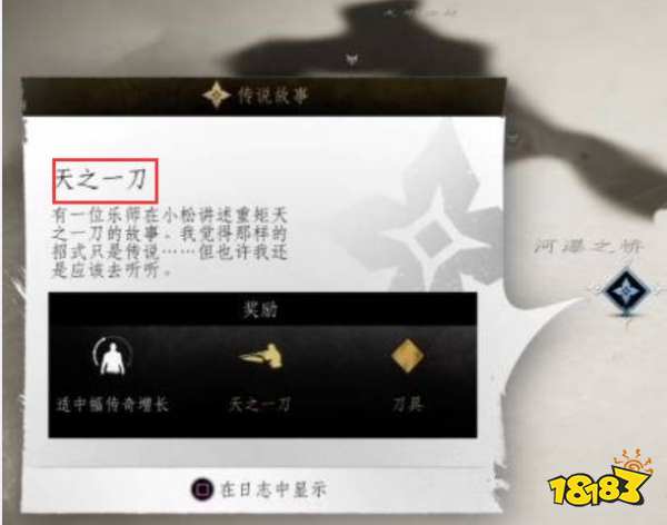 對馬島之魂一共有幾章 章節內容介紹