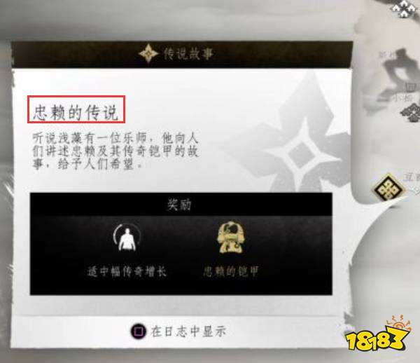 對馬島之魂一共有幾章 章節內容介紹