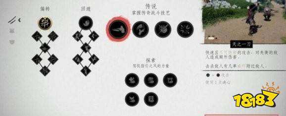 對(duì)馬島之魂如何完成天之一刀 傳說故事天之一刀完成條件