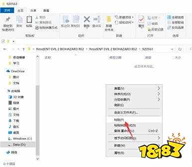 生化危机2重制版mod怎么装 生化危机2重制版mod安装方法教程