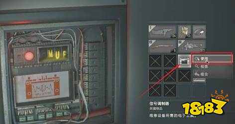 生化危机2重制版信号调制器怎么调 生化危机2重制版信号调制器攻略