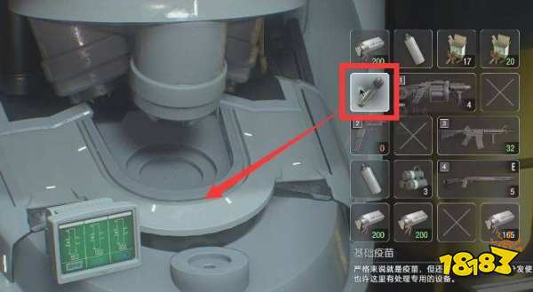 生化危機3重制版疫苗謎題怎么解 合成疫苗調整參數