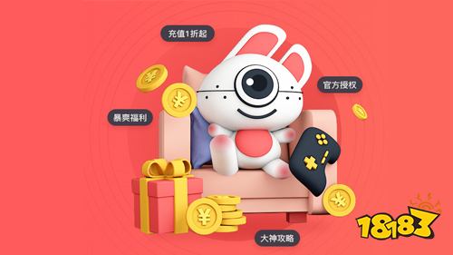 最全游戏折扣app，充值1折起