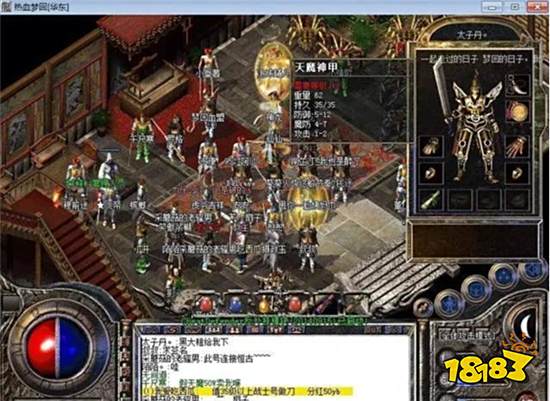 热血传奇五一假期特别篇:第一位拥有屠龙的玩家太子丹!