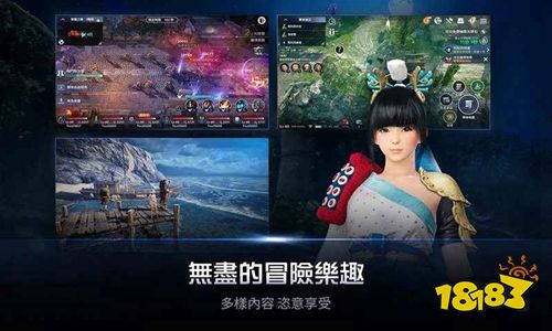 黑色沙漠公測版