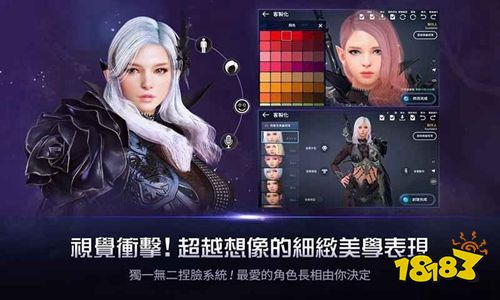 黑色沙漠公測版