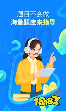作業幫最新版