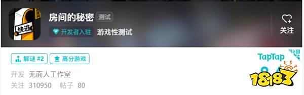 真正无广告的良心手游,9.4分解谜游戏《房间的秘密》强烈推荐