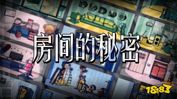 真正无广告的良心手游,9.4分解谜游戏《房间的秘密》强烈推荐