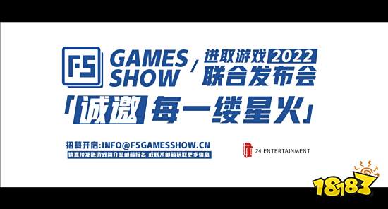 国游F5进取发布会：国产悬疑《隐秘的角落》确认参与！
