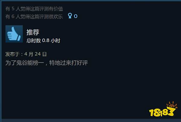 为了争夺倒数第一,《三国杀》玩家与《鬼谷八荒》玩家正在Steam互刷好评