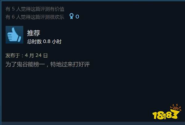 为了争夺倒数第一，《三国杀》玩家与《鬼谷八荒》玩家正在Steam互刷好评
