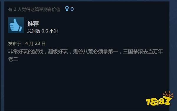 为了争夺倒数第一,《三国杀》玩家与《鬼谷八荒》玩家正在Steam互刷好评