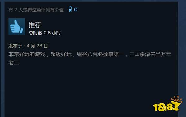 为了争夺倒数第一，《三国杀》玩家与《鬼谷八荒》玩家正在Steam互刷好评