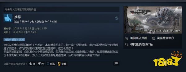 为了争夺倒数第一,《三国杀》玩家与《鬼谷八荒》玩家正在Steam互刷好评
