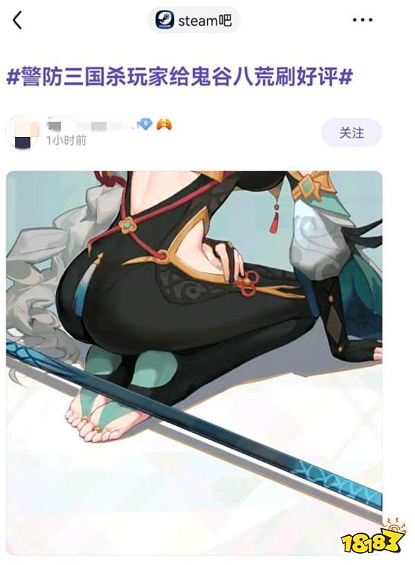 为了争夺倒数第一,《三国杀》玩家与《鬼谷八荒》玩家正在Steam互刷好评