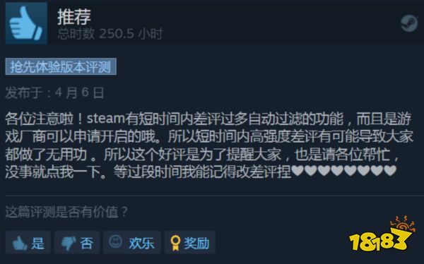 为了争夺倒数第一，《三国杀》玩家与《鬼谷八荒》玩家正在Steam互刷好评