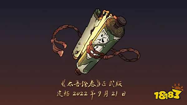 为了争夺倒数第一,《三国杀》玩家与《鬼谷八荒》玩家正在Steam互刷好评