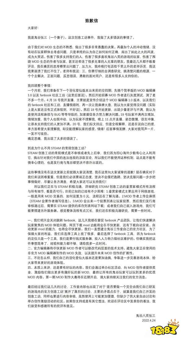 为了争夺倒数第一,《三国杀》玩家与《鬼谷八荒》玩家正在Steam互刷好评