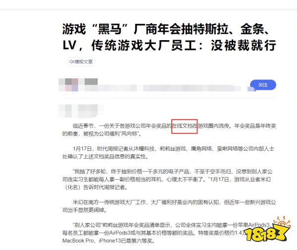 一周前，一份名为“在线组队”的共享文档在独立游戏圈开始流行