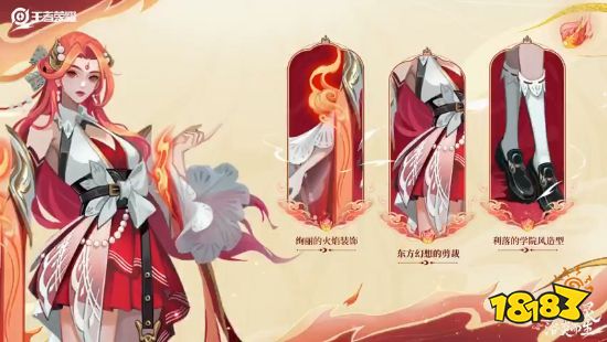 《王者荣耀》貂蝉唤灵魅影新皮肤公布 焰灵缠身热情似火