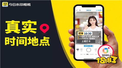 今日水印相机v2.8.245.1