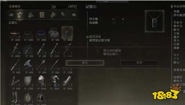 艾尔登法环怎么增加记忆空格 记忆空格增加方法分享