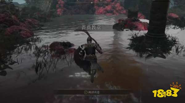 艾尔登法环蔷薇教堂在哪 蔷薇教堂位置分享