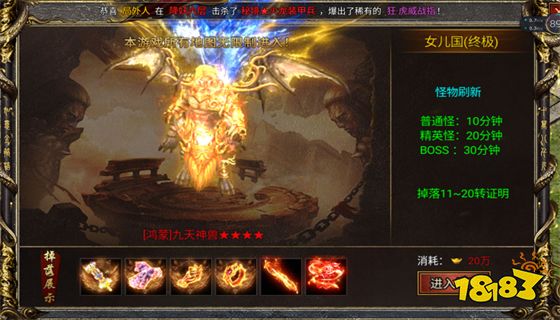 天龙八部私服手游