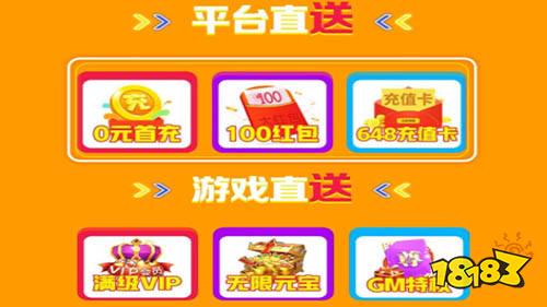 五大无限元宝送满级vip的手游盒子推荐