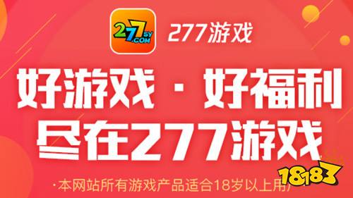 登录即送648!最火福利手游平台排行榜
